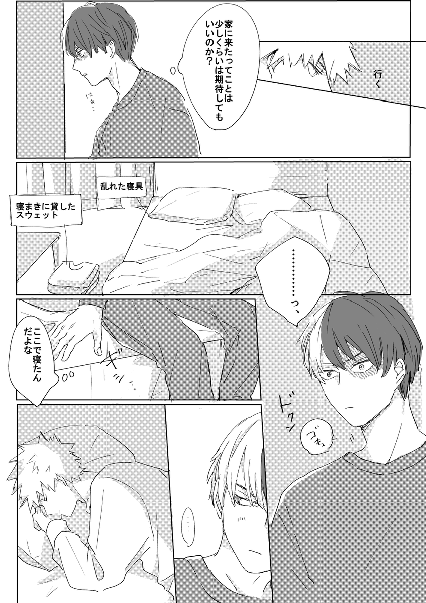 続きを描きました 