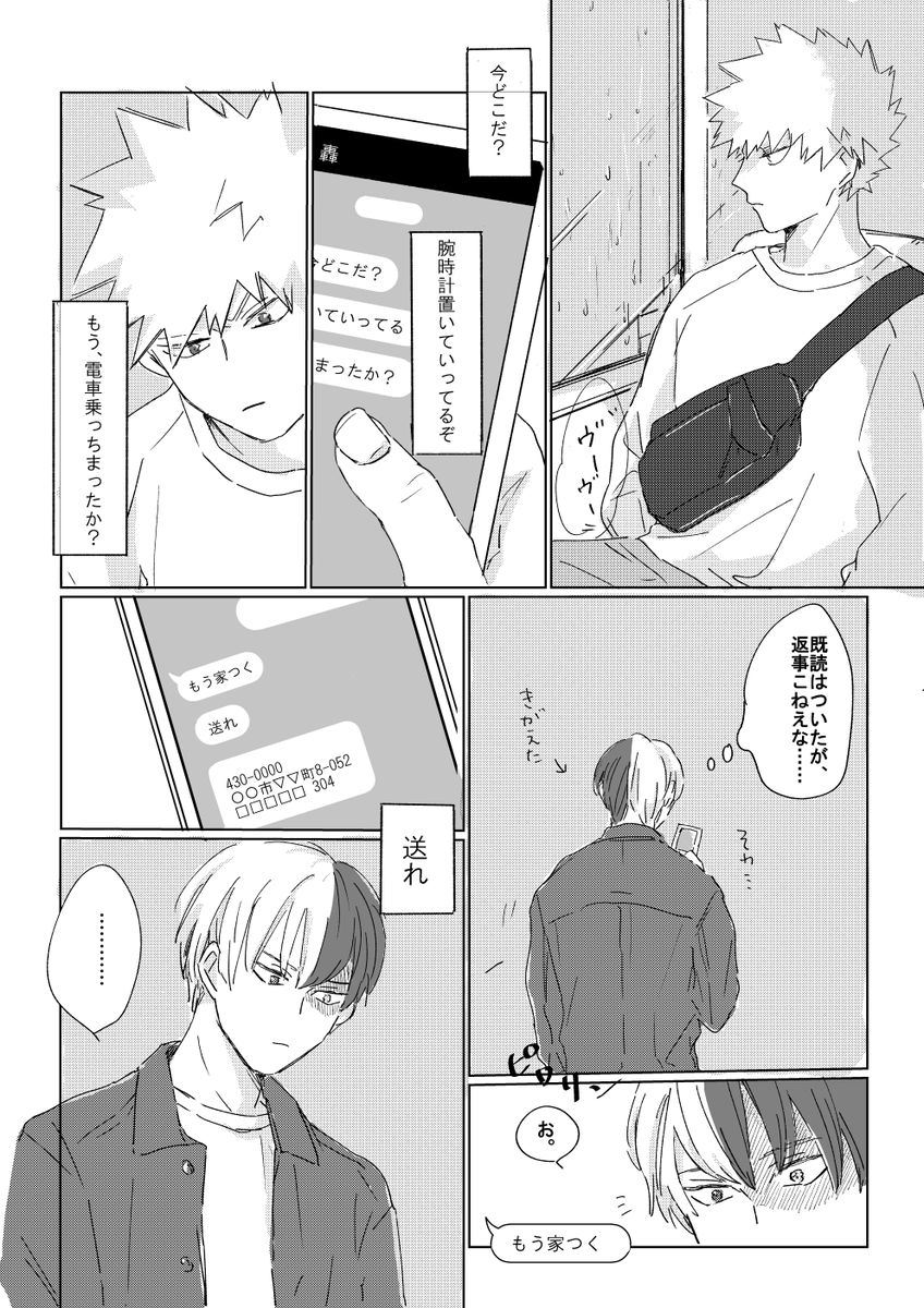 続きを描きました 