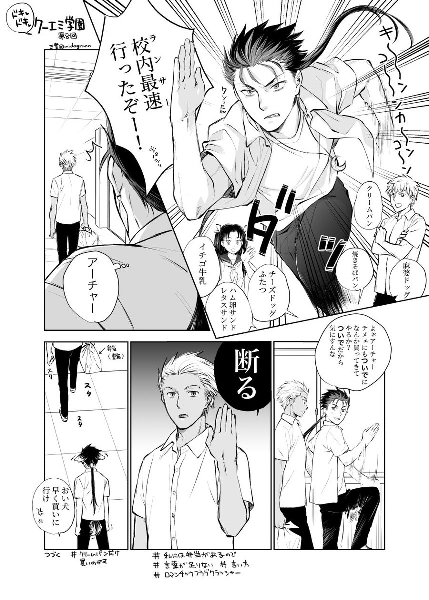 三登 槍弓 学パロ 第74回くらいでランサーくんの家に行く 三登 槍弓 学パロ 第74回くらいでランサーくんの家に行く