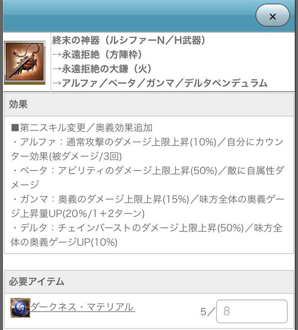 グラブルアイテム図鑑 B Hisui Obs Gbf Twilog グラブルアイテム図鑑 B Hisui Obs Gbf Twilog