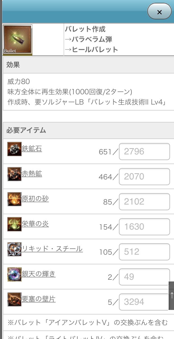 グラブルアイテム図鑑 B On Twitter データ更新 Https T Co 5nfripyghg 以下コンテンツの 詳細 効果 を追記しました 終末の神器 ペンデュラム効果等 オメガウェポン ガフスキー効果 ドラゴニックウェポン テルマ効果等 アストラル