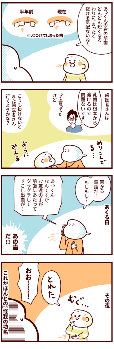 乳歯のtwitterイラスト検索結果 古い順 乳歯のtwitterイラスト検索結果 古い順