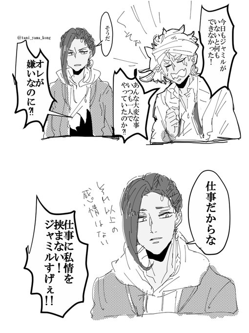 ※4章後スカラビア 