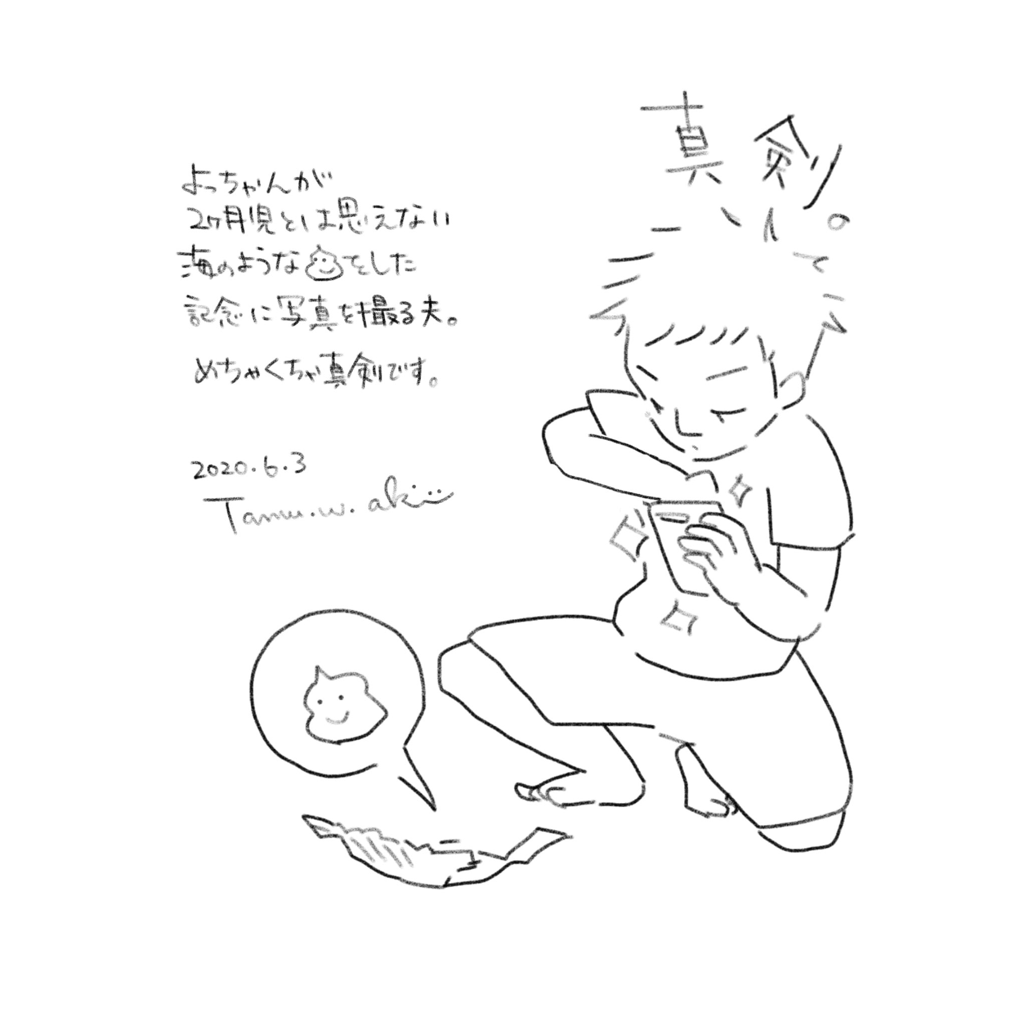 渡辺亜希 個展 10 20 25 On Twitter It Is Now 3 Months Since He Was Born 本当にありがたい限りです Child Drawing Instaart Illustration イラスト 育児絵日記 絵日記 子育て イラストエッセイ 3歳 男の子 息子 Adobefresco はっちゃん