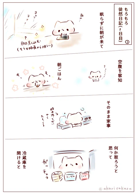 もろもろ徒然日記(1日目)～この世の全ては夢現～
 https://t.co/Ba0hgBoi5K 