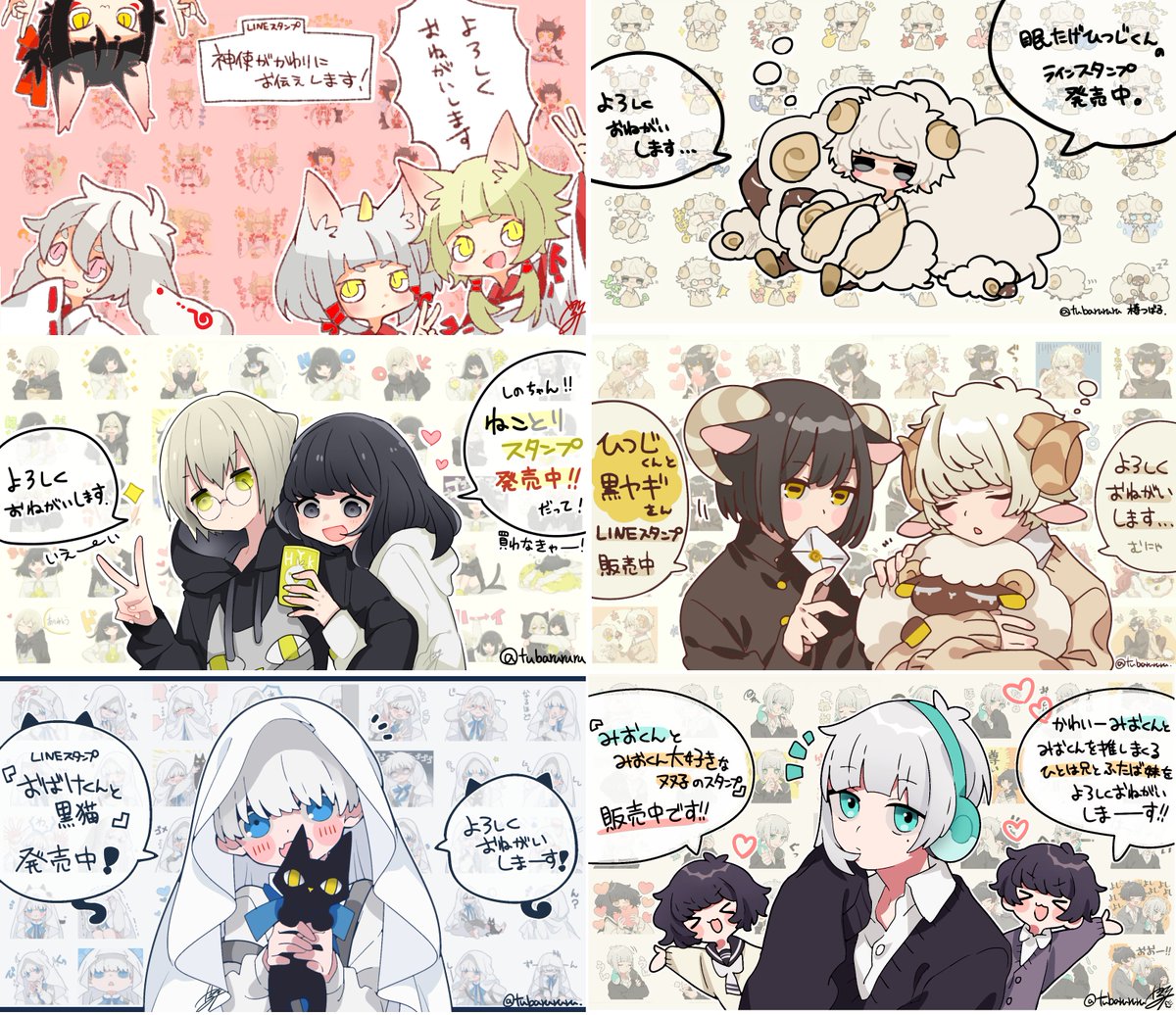 Twitter पर 椿つばる Lineスタンプ 着せ替え販売中です よろしくお願いします ㇲ T Co 2ud7hb0x4f 着 T Co 1oro7xe7ny