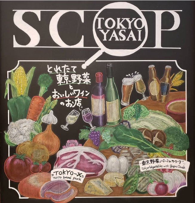 京野菜のtwitterイラスト検索結果 古い順