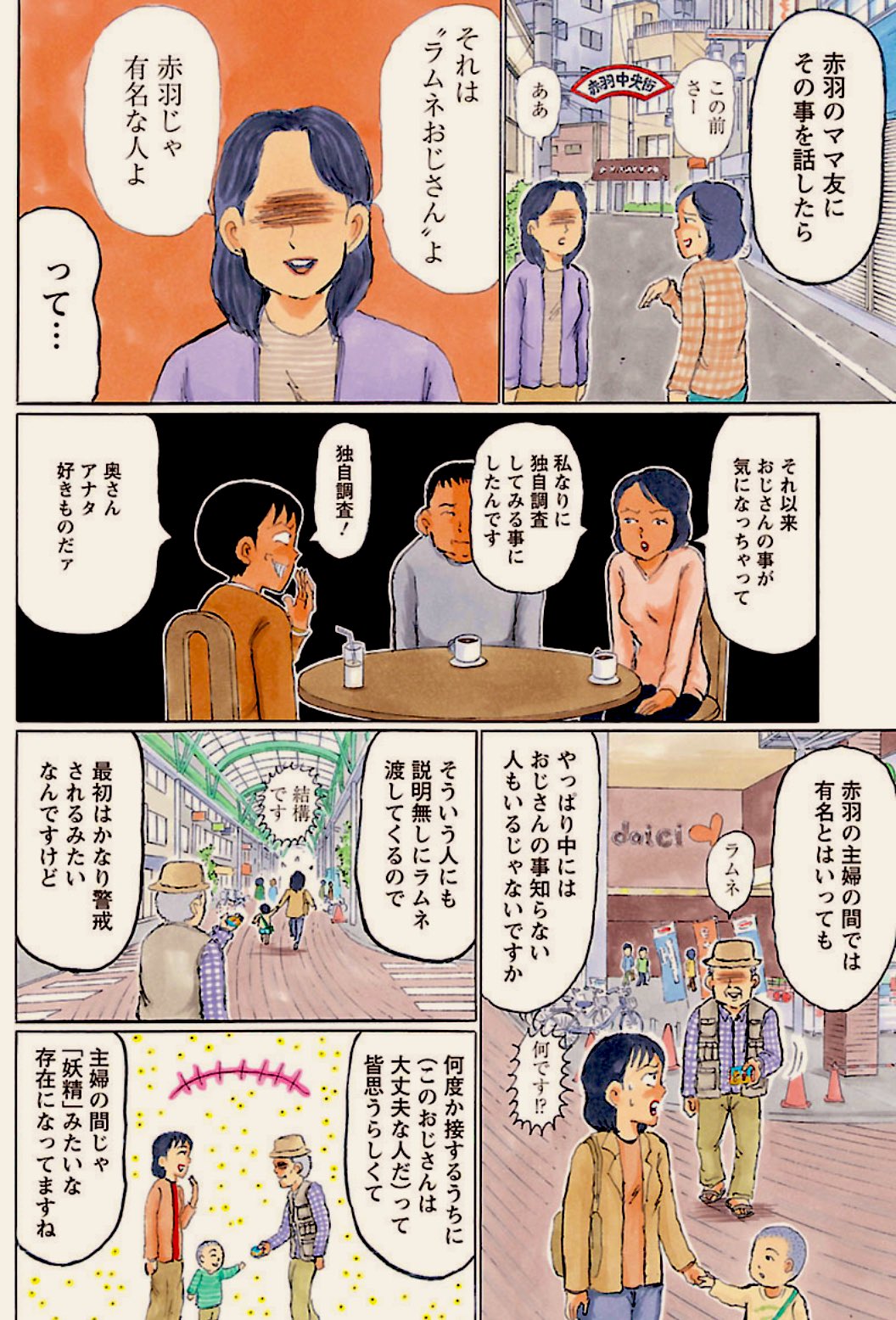 清野とおる on X: 清野とおる on X: