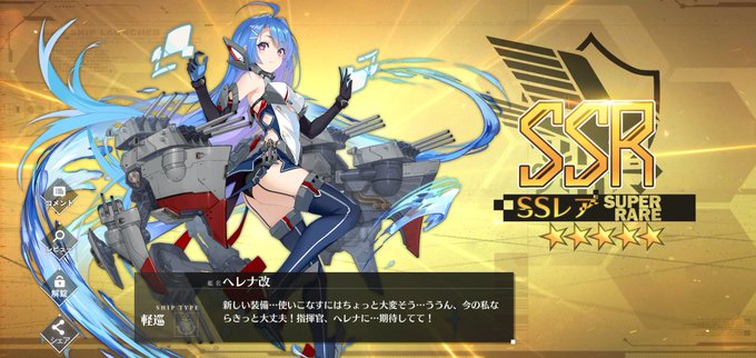 アズールレーンで 初霜 が話題に アズレン トレンディソーシャルゲームス アズールレーンで 初霜 が話題に アズレン トレンディソーシャルゲームス