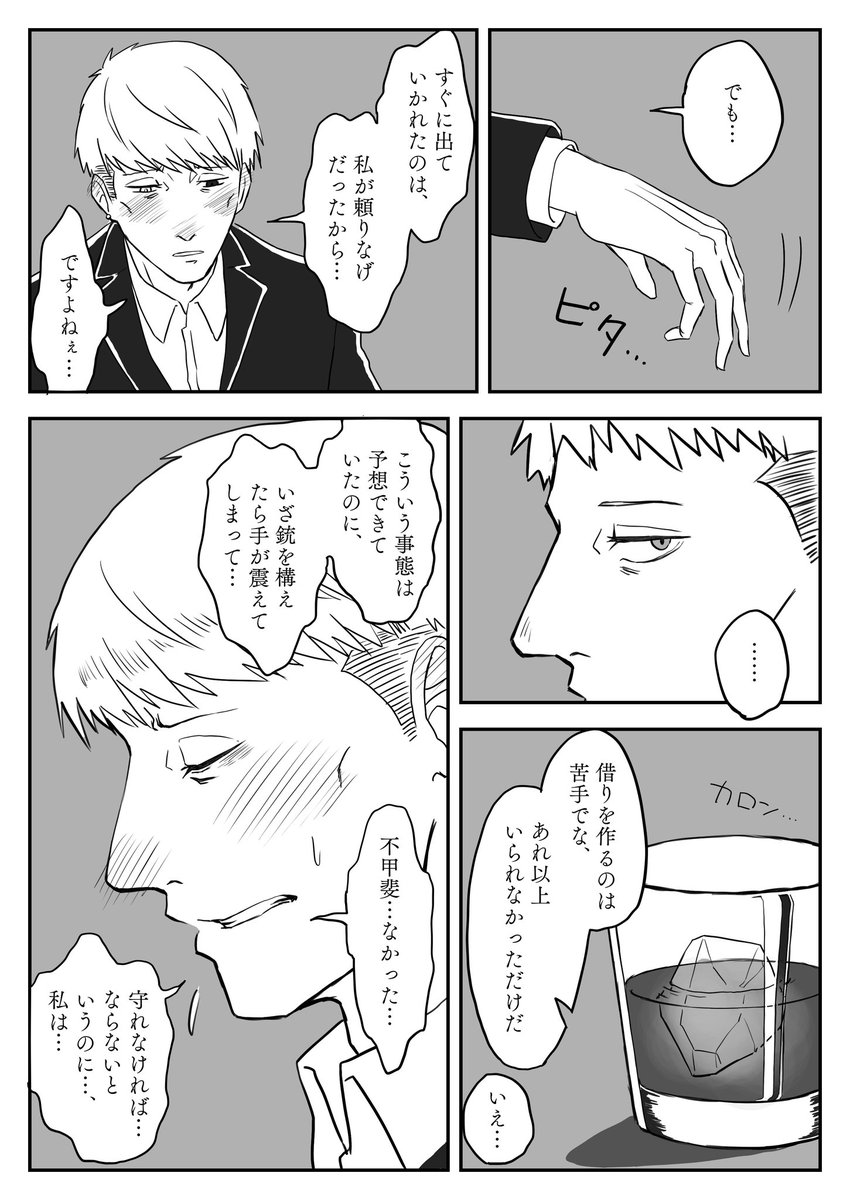 『酔っ払い』
代行人漫画です!
知らない方は先にKさんの出会い編
(①https://t.co/PPe3IghmLY
②https://t.co/mh2qTZL99O
③https://t.co/00zZ1MO6nA)を読んでからお読みいただけると幸いです。