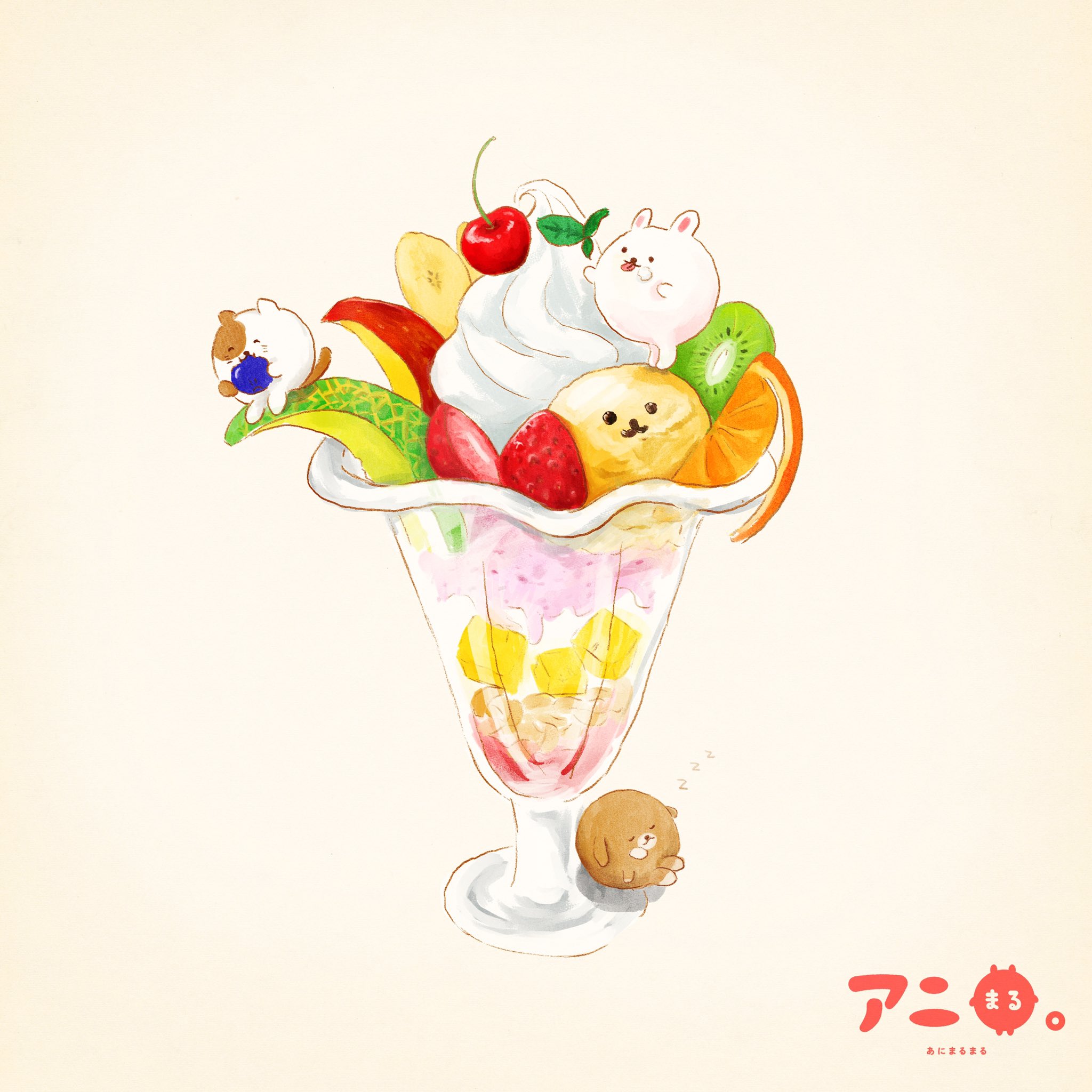 ナフ山 フルーツパフェとアニまるたち バニラアイスには顔がついてるよ イラスト うさぎ ねこ いぬ 丸 パフェ フルーツ 手描き お絵描き 手描き スイーツ 動物 お絵描き イラスト好きさんと繋がりたい ナフ山 フルーツパフェとアニまるたち バニラアイスには顔がついてるよ イラスト うさぎ ねこ いぬ 丸 パフェ フルーツ 手描き お絵描き 手描き スイーツ 動物 お絵描き イラスト好きさんと繋がりたい