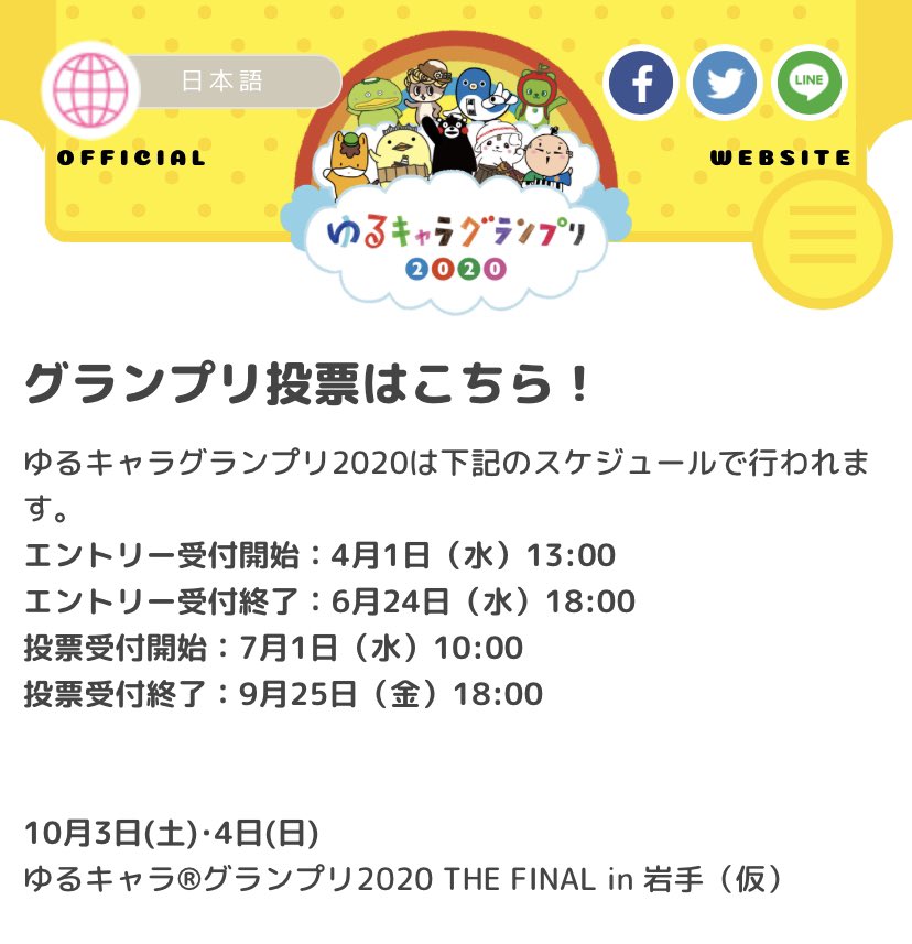 SAKURAonmyback's tweet photo. 【おしらせ】
今年がファイナルとのことで8年ぶりに #ゆるキャラグランプリ にエントリーさせていただいたのラ！
7/1（水）から投票が始まるので、ぜひぜひ応援してくラはいね（＾⌒＾）ノ https://t.co/xXS4MHSKEI