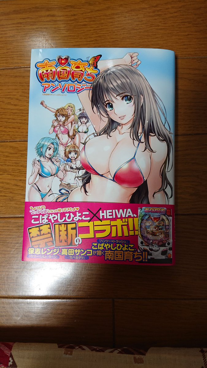 こばやしひよこ