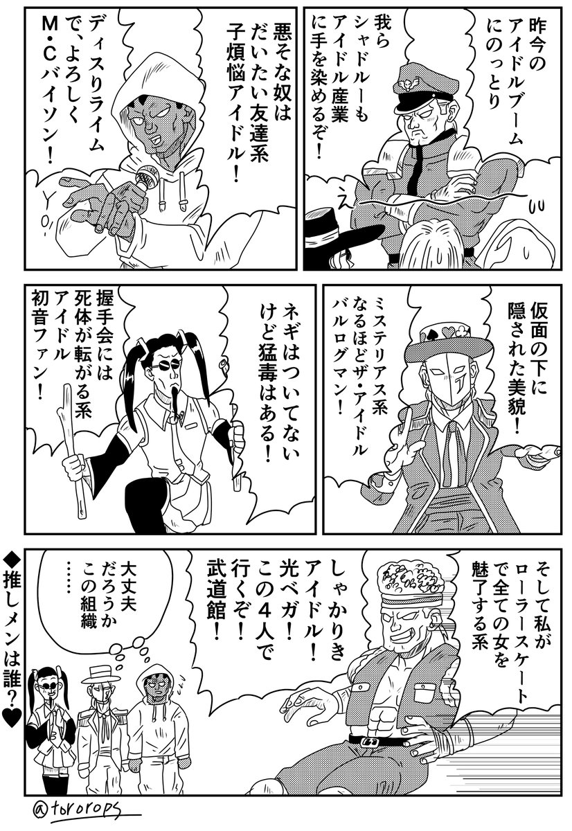 Twoucan 四天王漫画 の注目ツイート イラスト マンガ Twoucan 四天王漫画 の注目ツイート イラスト マンガ