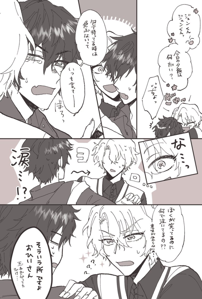 オチの無いひよジュン漫画 