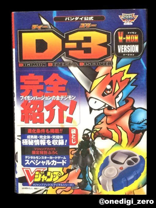 デジモンアドベンチャー02のtwitterイラスト検索結果 古い順 デジモンアドベンチャー02のtwitterイラスト検索結果 古い順