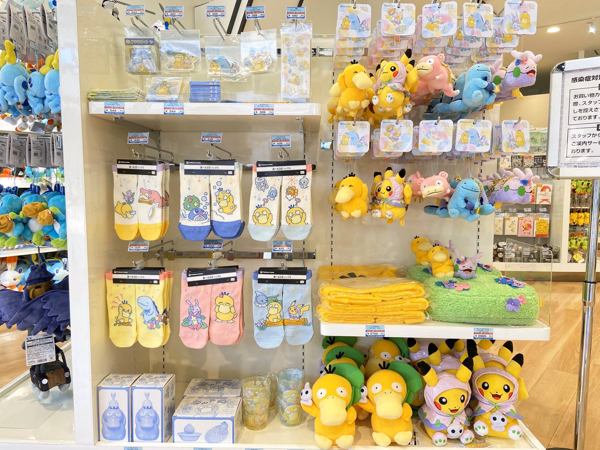 ヒノッチ Twitterissa ポケモンストア アウトレット 木更津店 昨日時点でメガ ヨコハマでの取扱いのない 臨時休業中に発売した新商品や大人気ヌオー等ふわふわ抱きぬいぐるみ 等身大ヒバニーの取扱いありました アウトドア関連なし こちらもご質問が多かったので