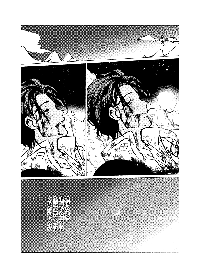 銀雪のクロード 【類義語】シュレーディンガーの猫
フォドラの喉元にて。 