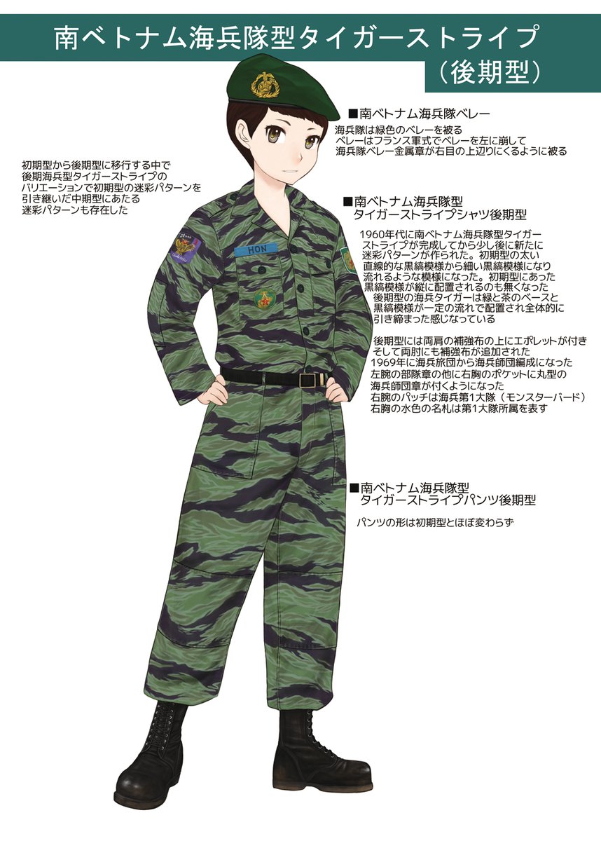 米軍ナム戦/南ベ海兵隊/59型タイガーストライプ/ジャケット/デッド