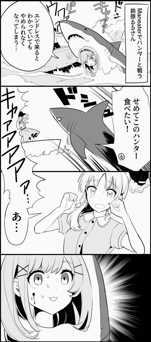 Twoucan サメ漫画 の注目ツイート イラスト マンガ コスプレ モデル Twoucan サメ漫画 の注目ツイート イラスト マンガ コスプレ モデル