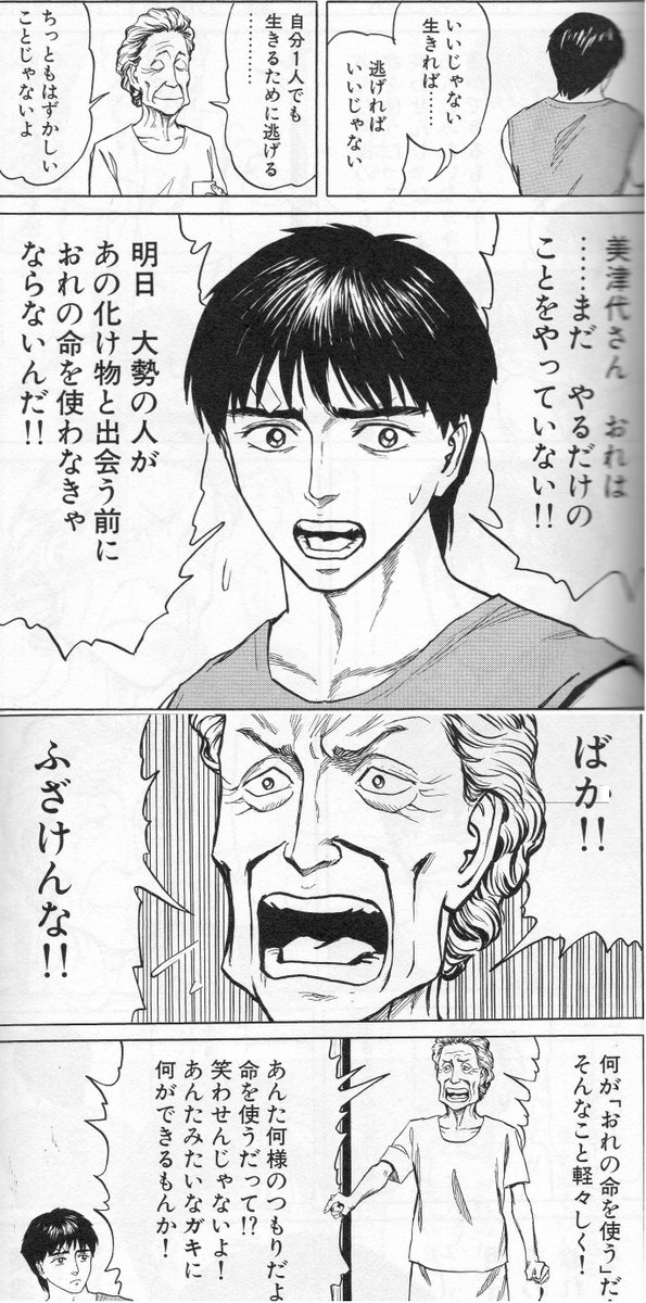 今更気付いたのですが『寄生獣』の原作は1990年頃が舞台なので、最終巻