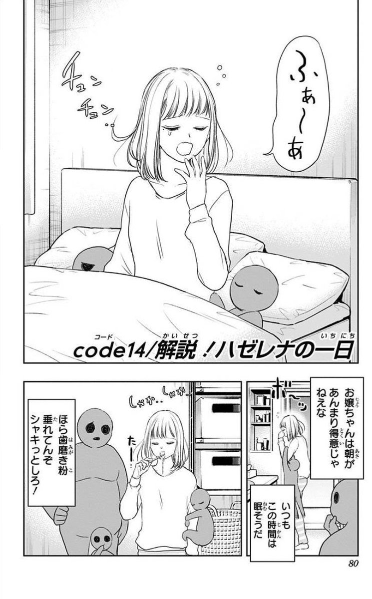 自分が憑いてる女子高生の1日を解説するおじさんの霊 1/5 