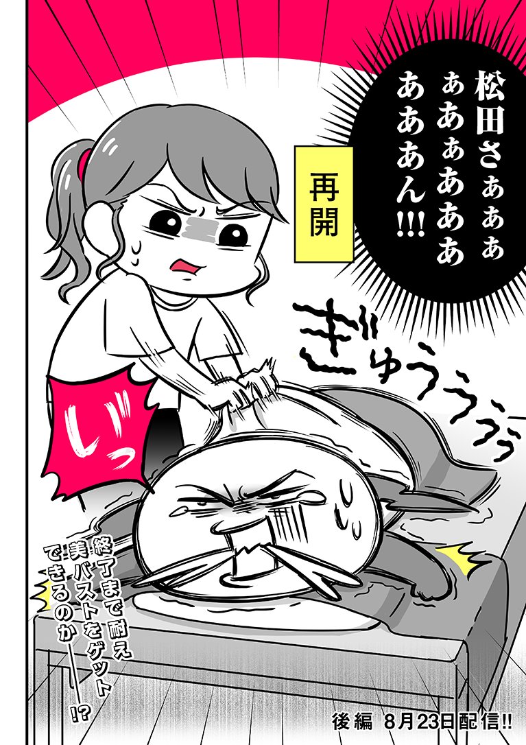 前連載してた「突撃!美女修行」、LINEマンガでも読めるようになってます～!斜め上にアクセル全開の美容レポで体張りまくったんで、ぜひ読んでもらえると嬉しいな!https://t.co/jDpbH3UdgA 