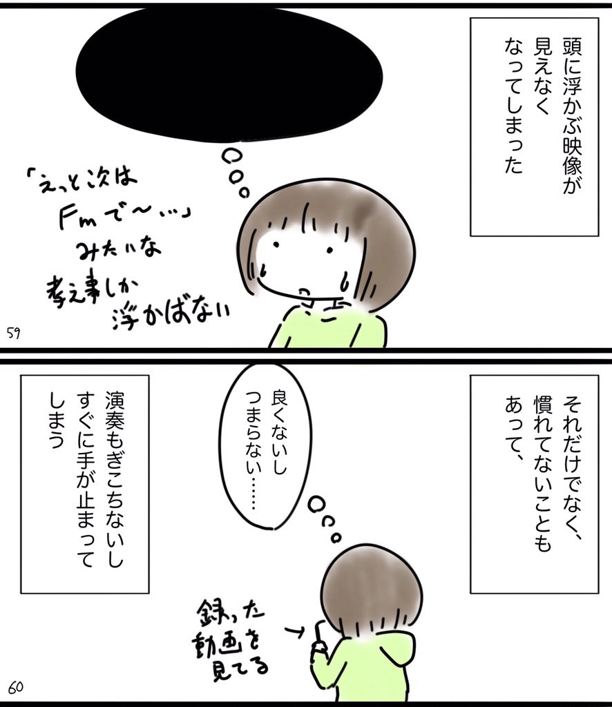 マンガ『ラの音はオレンジ色』08

あと2回ぐらいで終わります? 