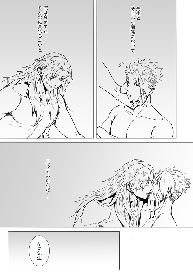 [飽きた] そうは見えなくてもケイアキです。甘える先生を描きたくて、最後の表情を描きたかったんですけど、己の中の解釈違いを起こして何もかもうまいことい...(全4枚) - ムの字のポイピク
https://t.co/tM1e4eyky8 