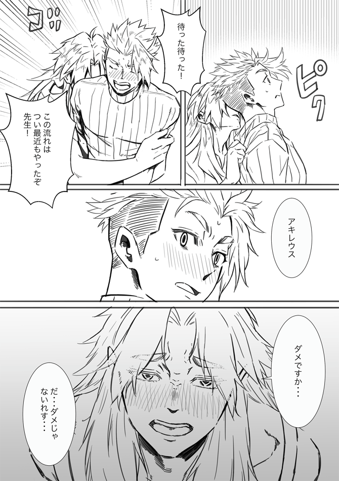 [飽きた] そうは見えなくてもケイアキです。甘える先生を描きたくて、最後の表情を描きたかったんですけど、己の中の解釈違いを起こして何もかもうまいことい...(全4枚) - ムの字のポイピク
https://t.co/tM1e4eyky8 