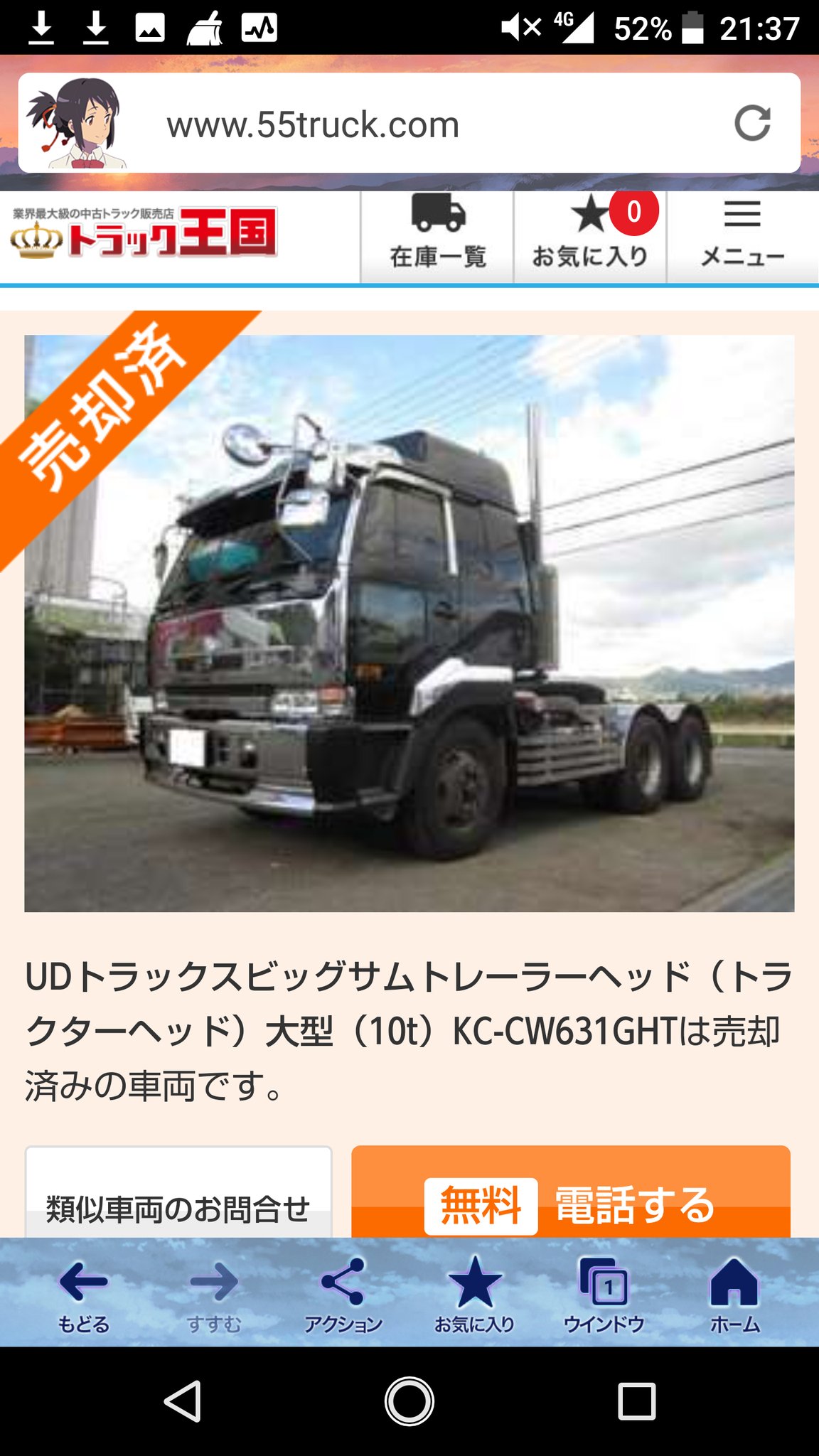 売却済み 賢狐 シロナ on X: 