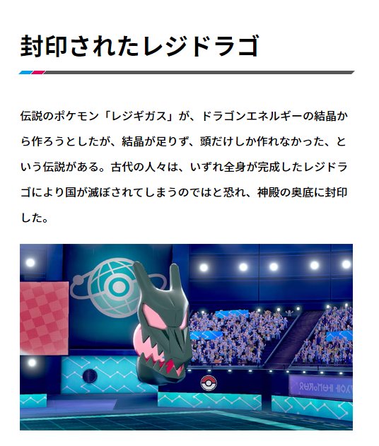 Twitter पर 蛍光色 マルメターノ レジドラゴの素材不足問題 ドラゴンの結晶持たせてキョダイマックスしたら完全体になるとかだったらめちゃくちゃ熱いな ポケモン剣盾 Twitter पर 蛍光色 マルメターノ レジドラゴの素材不足問題 ドラゴンの結晶持たせてキョダイマックスしたら完全体になるとかだったらめちゃくちゃ熱いな ポケモン剣盾