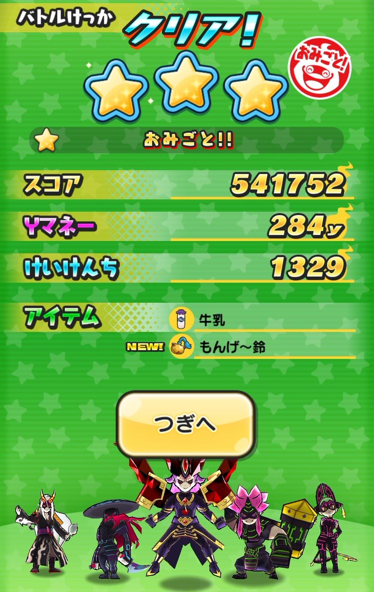 カチカチ狂信者 ユウ もんげー鈴落ちません 一応どっちからでも落ちるんよね T Co Dclwx6nnem Twitter