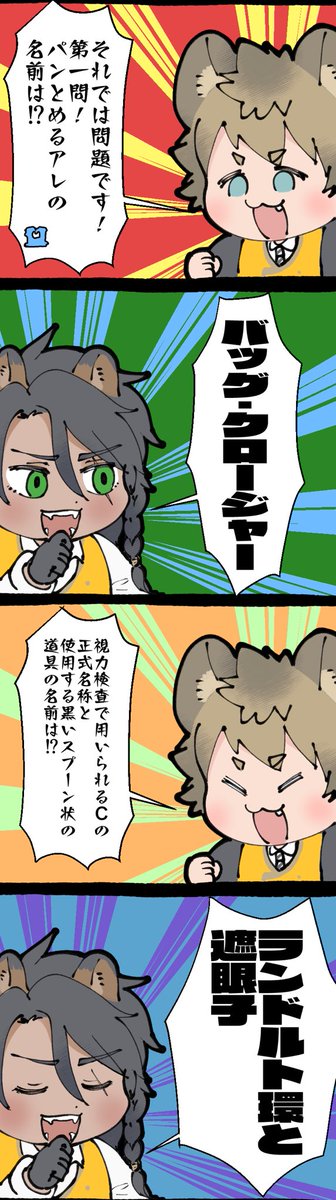 レさんvsらぎ 