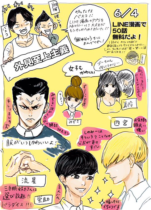 外見至上主義が面白いのでオススメです。 