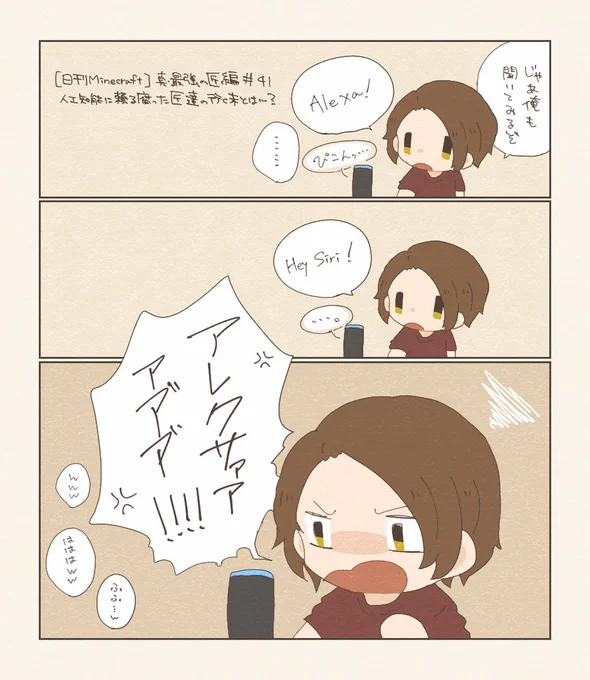 あれくさ。 