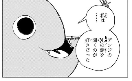 タング Tangu チェンソーマン 1話のポチタが喋るシーンに寄生獣のミギーの面影を感じ取った だからコラも似合うはずだと やっつけ T Co Vjgfspm8yn Twitter