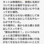 芸能人のネットで匿名は卑怯という意見に対する正論な返しがこちら!