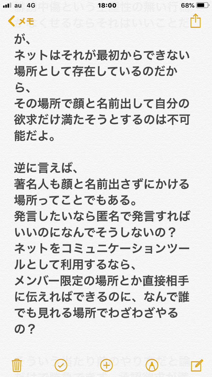 匿名前提のネットに芸能人が実名で踏み込むのは匿名以下の価値のない発言で承認欲求満たしたいから にネット中の賛同集まる Togetter