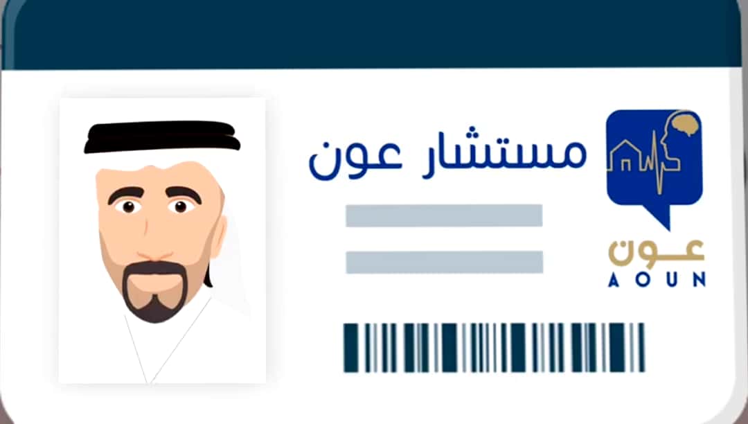 #تطبيق_عون
السعودية وطني وأهلها أهلي
وسأساهم في بنائها من خلال لبنة المجتمع " الأسرة" وسأبذل قصار جهدي لدعمها معنوياً وفكرياً ومهارياً لكي تستقر، وينعم أفرادها برفاهية وأمان.

مستشار عون
#كان_الله_في_عون_السعودية
