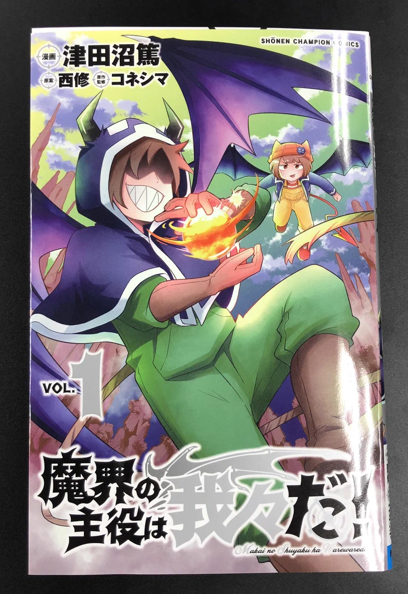 魔入りました！ 入間くん【公式】 on X: 