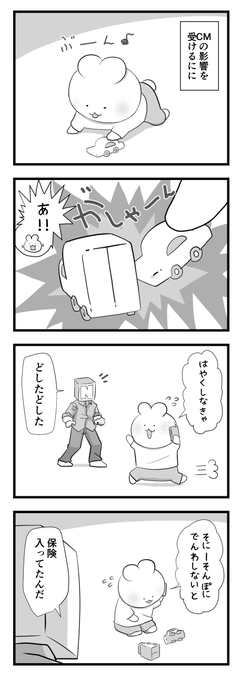 日々のつぶやき。
自粛中はよくテレビ見てたもんな 