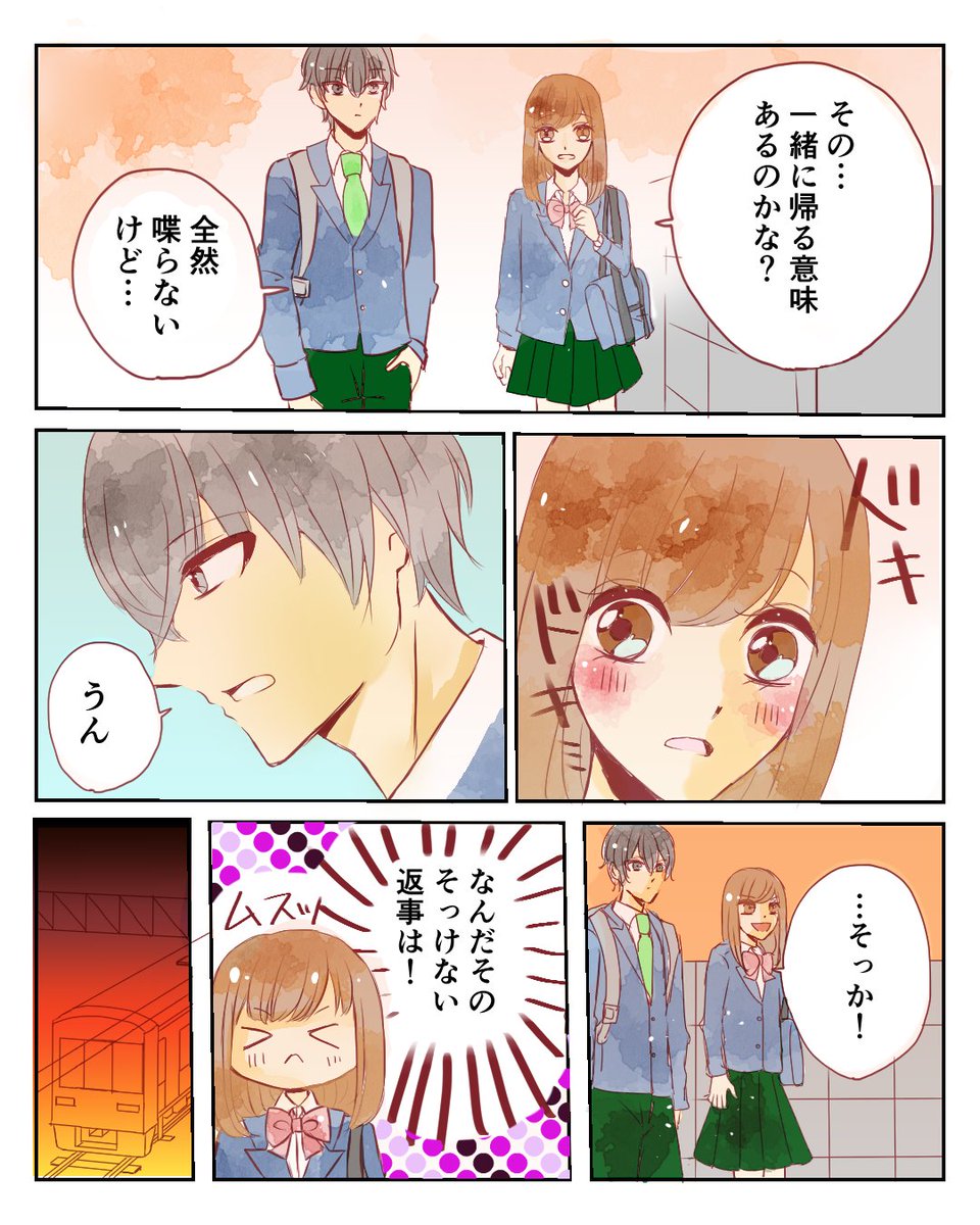 無口 Meaning