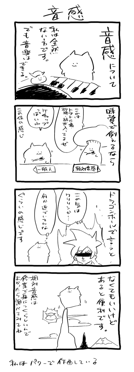 こんな感じっす? 