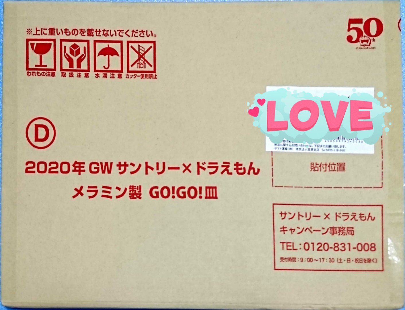 Ganger ｚ ドラえもんのお皿届いた 子供が Stayhome中 ジュースの消費が激しくて簡単に応募シールが貯まってしまった 5月末〆切なのに 届くの早いぞ やるな サントリー Gogo皿 サントリードラえもんキャンペーン T Co Mjzrdys2pq