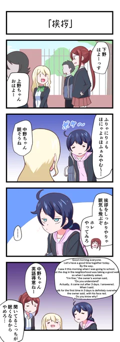 オリジナル4コママンガ ノノノート
「挨拶」
#オリジナル漫画
#ノノノート 