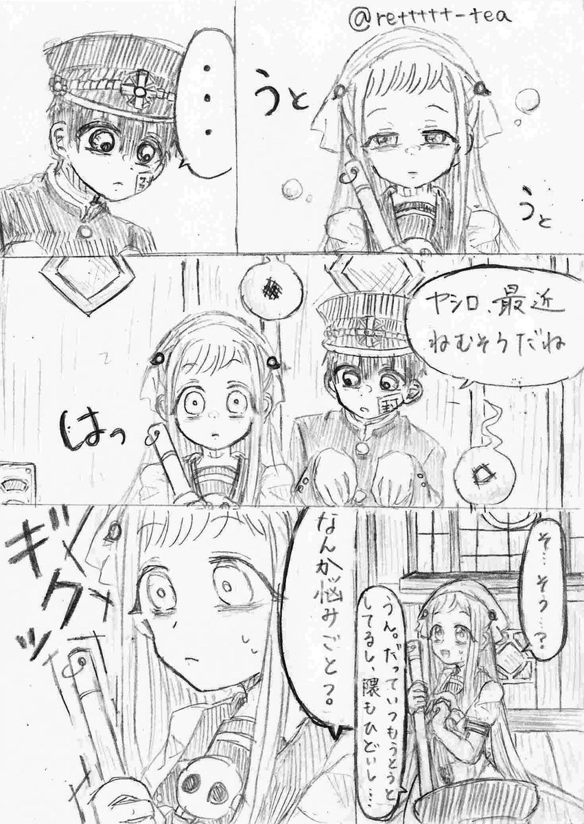 تويتر れっとてぃー على تويتر かなり前にかいてた没になりかけてる花寧々漫画 12巻までのネタバレ含みます 花子くんお絵描き 花寧々 T Co 9ovyzqglvh