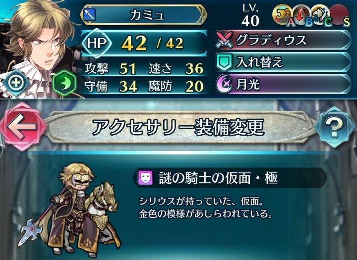 なるおじ No Twitter シリウス持ってない民はこれでシリウス扱いにならないミュ でもぼくはマルス陣営 たまにねじこみたくなるバグ章ネタ