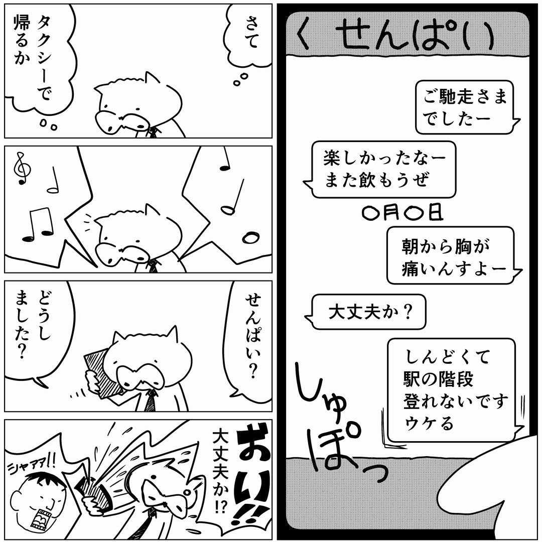 【体調には真剣に 1/2】
体調はついつい甘く見ちゃいがちだけど、油断しないようにって思うようになったきっかけのお話。
#漫画
#漫画が読めるハッシュタグ 
#コルクラボマンガ専科 