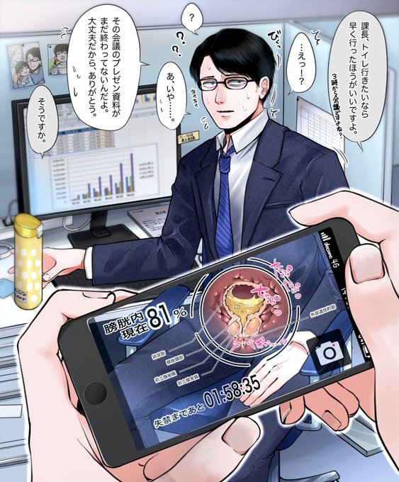 膀胱を透視して見れるアプリ

(やや背後注意) 